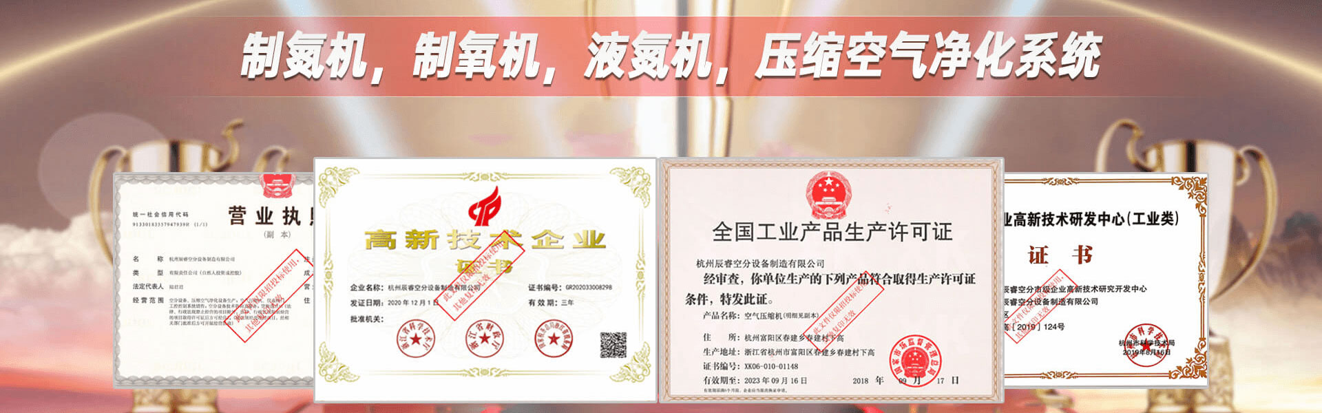 杭州辰?？辗衷O備制造有限公司